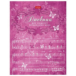 Дневник для музыкальной школы картон " Hatber " Бабочки, 2-х цветный блок, справочная информация, 48