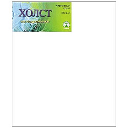 Холст " Невская палитра " 50*60см на подрамнике (сосна), хлопок, мелкозернистый, грунтованный