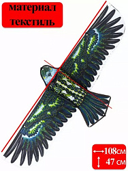 Серия Веселые забавы: Воздушный змей (108х47 см) "ОРЕЛ" (Арт. AN02477)