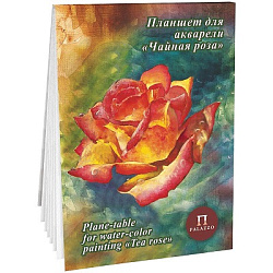 Планшет для акварели " Лилия Холдинг " А4 20л Чайная роза, бумага карточная тисненая "Холст", плотно