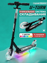 Самокат 2-х колесный "STORM", колеса 200 мм, с амортизатором, до 60 кг, цвет: чёрный  (Арт.СМК-2876)