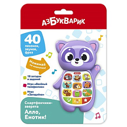 Алло, Енотик! (Смартфончики-зверята)
