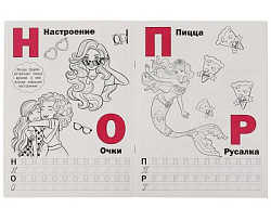 310833 Модные подружки. Учим буквы с прописями. Творческий альбом с волшебным блеском.Барби. Умка в 