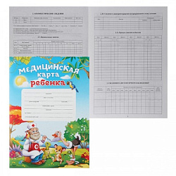 Медицинская   карта ребёнка  А4 16л (КМ-6086) ДОКТОР И ЗВЕРИ скреп.карт.хром,блок-офсет,200х280