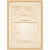 Сертификат о профилактических прививках