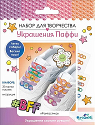Украшения Паффи для шнурков. Фантастика.  Арт.07399
