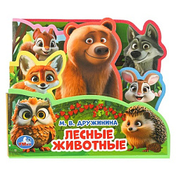 Лесные животные. Дружинина (книга EVA с закл. и пазл., 165х145, 5 разв. 5 пазл.) Умка в кор.40шт