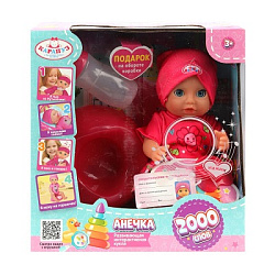 Пупс озвуч Шаинский музыка 20см, пьет, писает, закр. глазки, 3акс КАРАПУЗ в кор.24шт