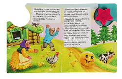 Колобок. А.Толстой (1 кн.-звездочка 3 пес.) 152х185мм, 8стр Умка в кор.24шт