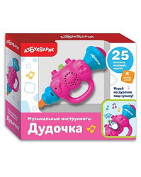 Дудочка (Музыкальные инструменты) Розовый