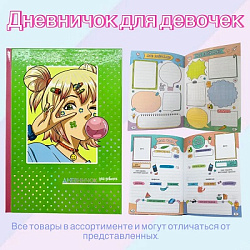 Подарок для девочки на день рождения / Сюрприз бокс для детей / Набор для девочки / BOX номер 3