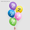 Шар воздушный 12" "2 года", 50 шт. 5080295