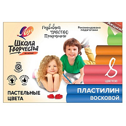 Пластилин " Луч " Школа творчества  8цв 120г восковой, картонная упаковка