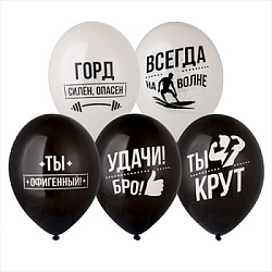 Шар латексный с рисунком 14"/36см Удачи, Бро!, 2 цвета, 5 дизайнов