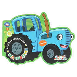 На ферме. Синий трактор. Весёлая раскраска. 280х215 мм. 16 стр. Умка в кор.50шт