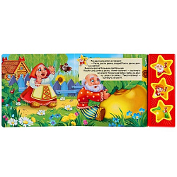 Русские народные сказки. репка. (3 звук. кн.) 206х150мм 6стр Умка в кор.30шт