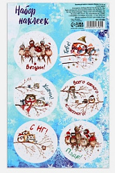 Наклейки для цветов и подарков "Везухи", 16 × 9,5 см