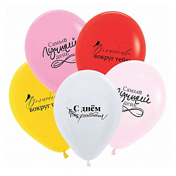 Шар латексный с рисунком " Браво " 12"/30см С Днем рождения! Минимализм, ассорти из 5 цветов, 3 диза