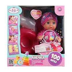 Пупс озвуч Шаинский музыка 20см, пьет, писает, закр. глазки, 3акс КАРАПУЗ в кор.24шт