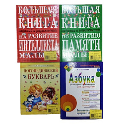 Книга  для чтения 0460