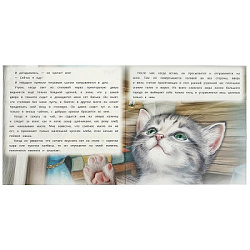 Кот. Пришвин М. М. Рассказы о животных. 210х210 мм. Скрепка.  16 стр. Умка в кор.50шт