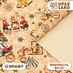 Бумага крафт упаковочная «Уютное настроение», 50×70 см