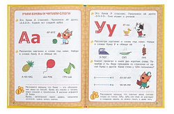 Букварь. Три кота. Учимся читать. 165х215 мм. 7БЦ. 48 стр. Умка в кор.30шт