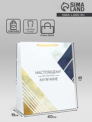 Пакет подарочный ламинированный вертикальный For real man, XL 40×49×19 см