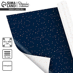 Упаковочная бумага на Новый год глянцевая двухсторонняя «Новогодние звёздочки», 70×100 см