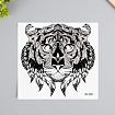 Татуировка на тело черная "Тигр" 38х24 см   9880240