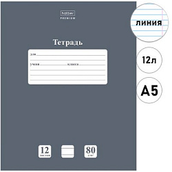 Тетрадь А5 12л линия " Hatber " Premium NEWtone Pastel Серый агат, офсет, на скобе, обложка - мелова