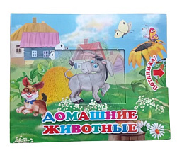 Книжка "Потяни-ка" с двойными задвижками в ассортименте