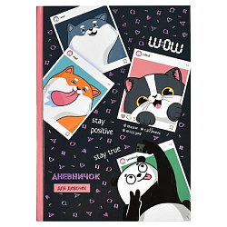 Дневничок для девочек СЕЛФИ тисн.фольг. арт.62738 (1/24шт)