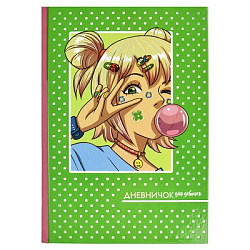 Дневничок для девочек АНИМЕ тисн.фольг. арт.62736 (1/24шт)