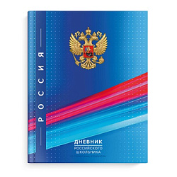 Дневник 1-11 класс 7БЦ " Феникс " Российского школьника Синяя символика, матовый ламинированный карт