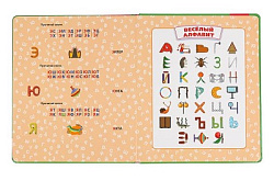 "УМКА". АЗБУКА. М.А. ЖУКОВА. 100 СЕКРЕТНЫХ ОКОШЕК. ПЕРВАЯ ЭНЦИКЛОПЕДИЯ МАЛЫША. 230Х270ММ в кор.10шт