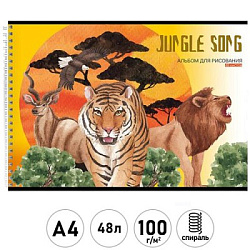 Альбом А4 48л спираль " Академия Групп " Зов Джунглей, на скобе, обложка- мелованный картон, софт-та