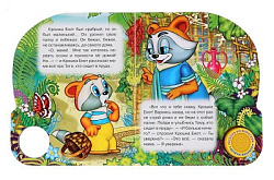 257284  "Умка". Крошка Енот (1 кнопка с песенкой). Формат: 150х185мм. Объём: 8 карт. стр. в кор.24шт