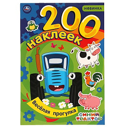 315725 Веселая прогрулка. Альбом  200 наклеек. Синий трактор. 200х290 мм. 4 стр. наклеек. Умка в кор