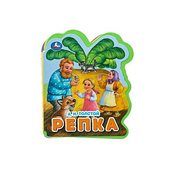 Репка. толстой а.н. (eva с фигурн. вырубкой, 117x96мм, 4 разв) Умка в кор.2*30шт