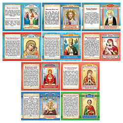 Календарь двойной карманный OfficeSpace "Православный. Молитвы", блестки, ассорти, 2024г.