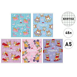 Тетрадь А5  48л клетка " Hatber " Забавные корги, на скобе, обложка - мелованный картон, скругленные