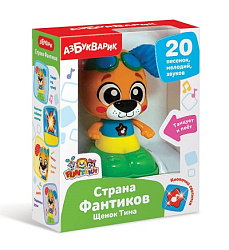 Щенок Тима (Страна Фантиков)