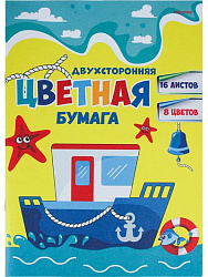 НАБОР ДЛЯ ДЕТ.ТВОР. Бумага цветная  двухсторонняя  16л. А4 (16-4432) (КОРАБЛИК В МОРЕ) 16л, 8ц.