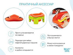 Вкладка универсальная для дорожных горшков. Цвет оранжевый