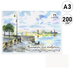 Планшет для акварели " Лилия Холдинг " БОЛЬШОЙ ФОРМАТ А3 20л Набережная, бумага рисовальная, плотнос