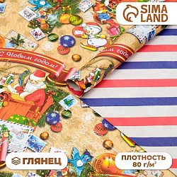 Бумага упаковочная новогодняя глянцевая двусторонняя «С Новым годом», 70×100 см