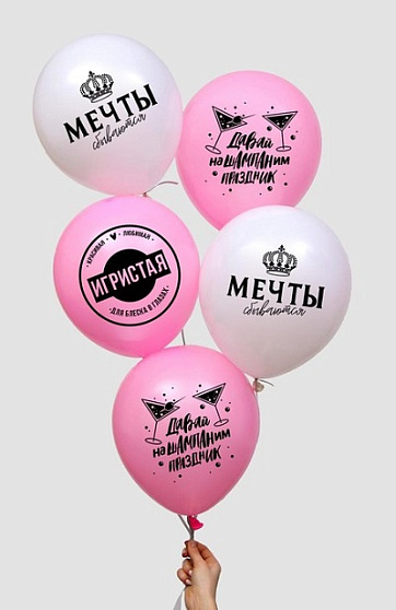 Шар латексный «Мечта.», 5 шт., , 12" 5258856
