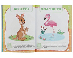 347908 Полный годовой курс занятий. 1-2 года. М.А.Жукова. Формат: 197х255мм. 192 стр. Умка в кор.10ш