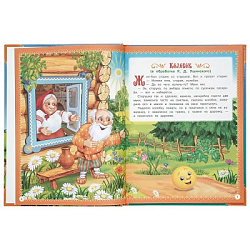Любимые русские сказки. Мир волшебства. 197х255 мм. 7БЦ. 96 стр. Умка в кор.12шт